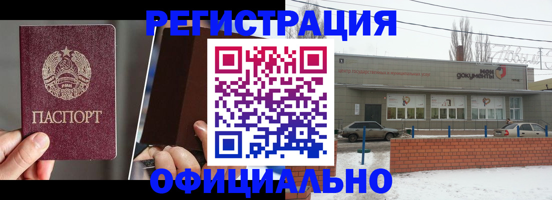 временная регистрация в Санкт-Петербурге