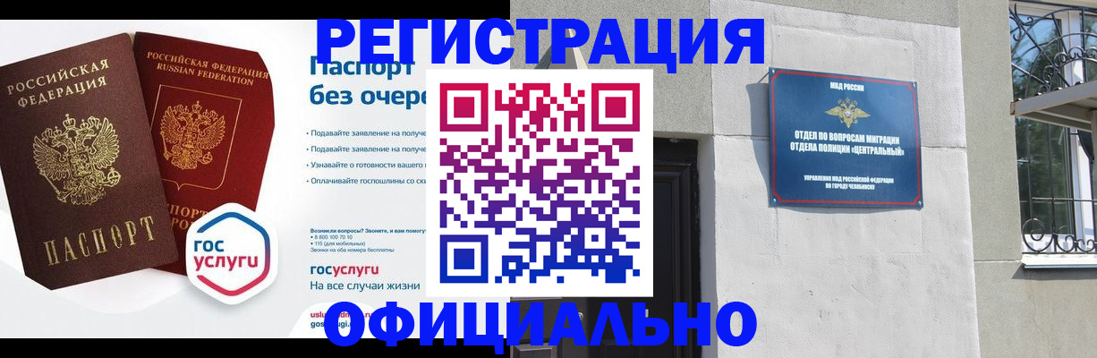 прописка гарантия в Санкт-Петербурге