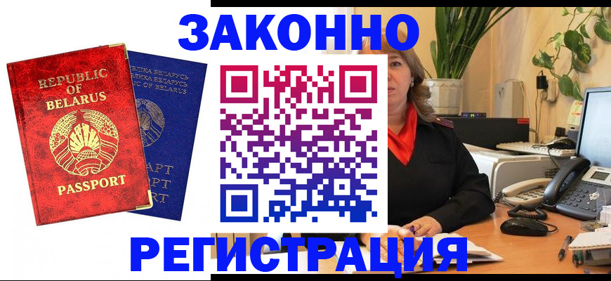 прописка законно в Санкт-Петербурге