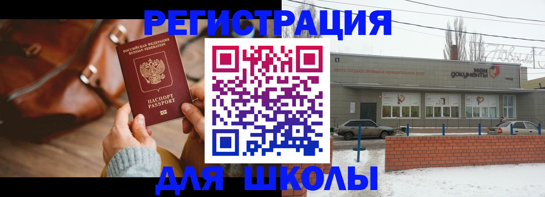 временная регистрация надежно в Санкт-Петербурге