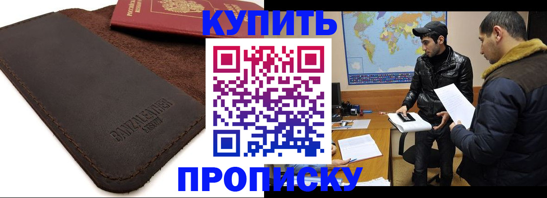 временная регистрация в квартире в Санкт-Петербурге