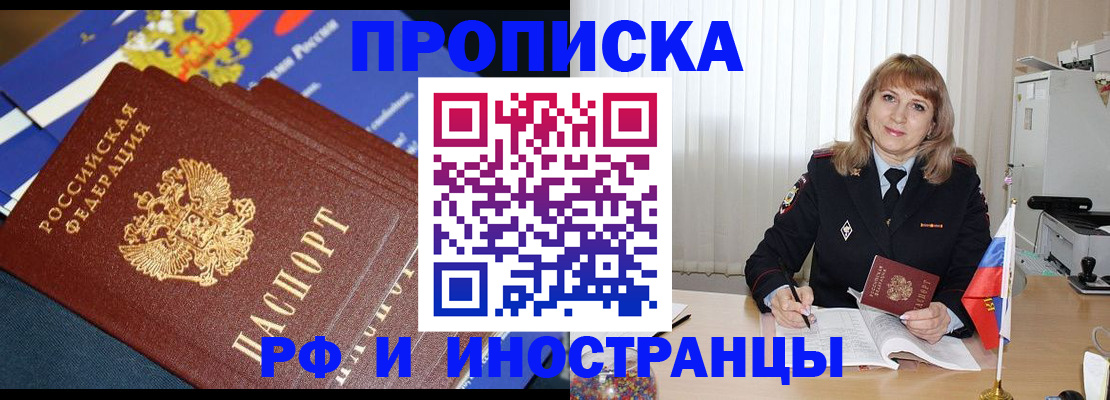 временная регистрация адрес в Санкт-Петербурге