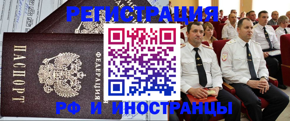 прописка штамп в Санкт-Петербурге
