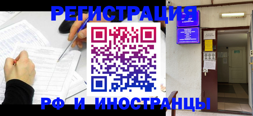 временная регистрация надежно в Санкт-Петербурге