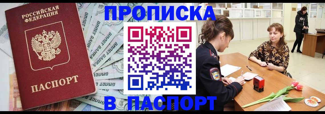 прописка для школы в Санкт-Петербурге